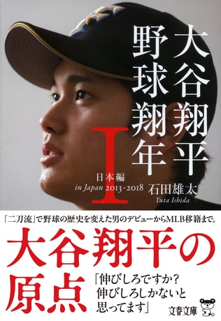2022年の大谷は、「とんでもない結果を叩き出す」のか？