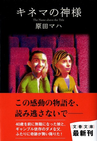 父の人生に願いをこめて