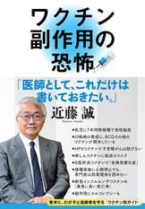 文春新書『これでもがん治療を続けますか』近藤誠 | 新書 - 文藝春秋BOOKS