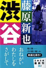 なにも願わない手を合わせる 藤原新也（帯付き） Amazon.com: なにも願わない手を合わせる: 9784487798490: Shinya