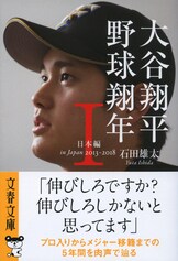 松坂大輔　FRAU 　創刊８周年記念特大号 松坂大輔 FRAU 創刊8周年記念特大号
