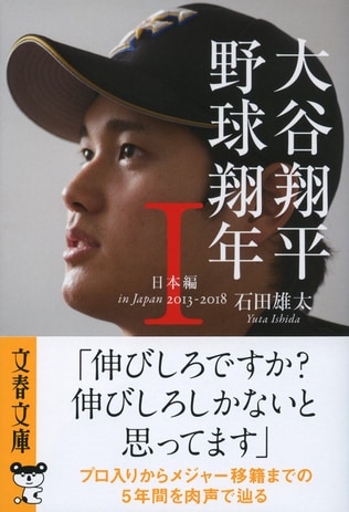 2022年の大谷は、「とんでもない結果を叩き出す」のか？