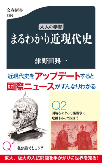 近 現代 史 おすすめ 本