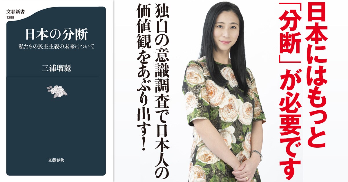 政治はなぜ変わらないのか? 独自の価値観調査が明かす日本人のホンネ。
