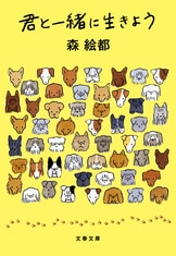 あたたかくて力強い、第135回直木賞受賞作『風に舞いあがる