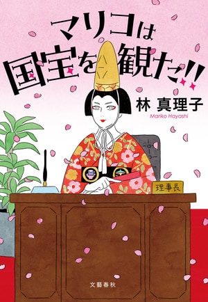 マリコは国宝を観た!!