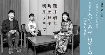 全集第4巻「長崎」刊行 吉田修一さん 「横道世之介」など 古里