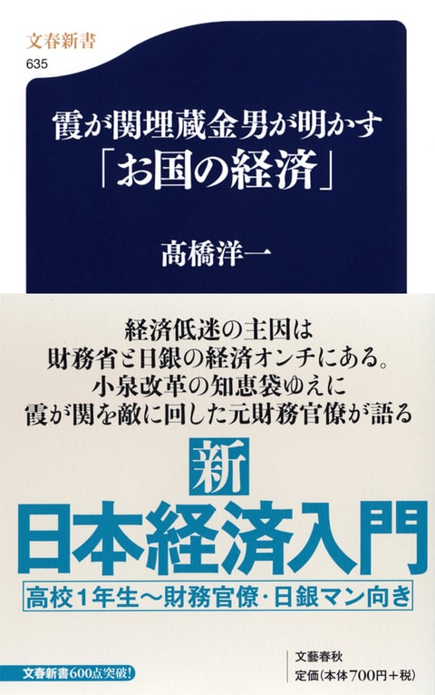 2ページ目)「面白い時代」の立役者が語る「生きた経済学」 『霞が関