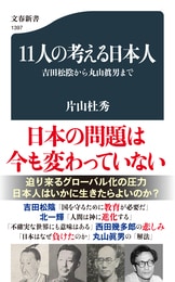 片山杜秀の「ヤブを睨む」コラム大全 ゴジラと日の丸 ゴジラと日の丸 片山杜秀の「ヤブを睨む」コラム大全(片山杜秀
