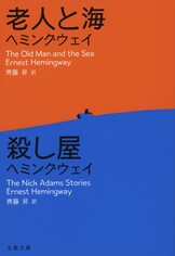 【中古】 フィッツジェラルド／ヘミングウェイ往復書簡集 日本語版/文藝春秋企画出版部/フランシス・スコット・フィッツジェラルド Amazon.co.jp: フィッツジェラルド/ヘミングウェイ往復書簡集