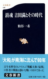 中央公論社と私』粕谷一希 | 単行本 - 文藝春秋
