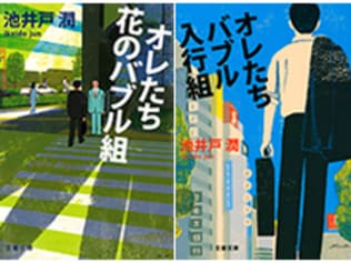 異色のヒーロー、銀行マン 半沢直樹が日曜夜に大暴れ！