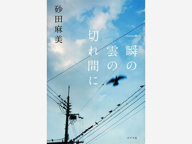 映像とは異なる小説の自由さ