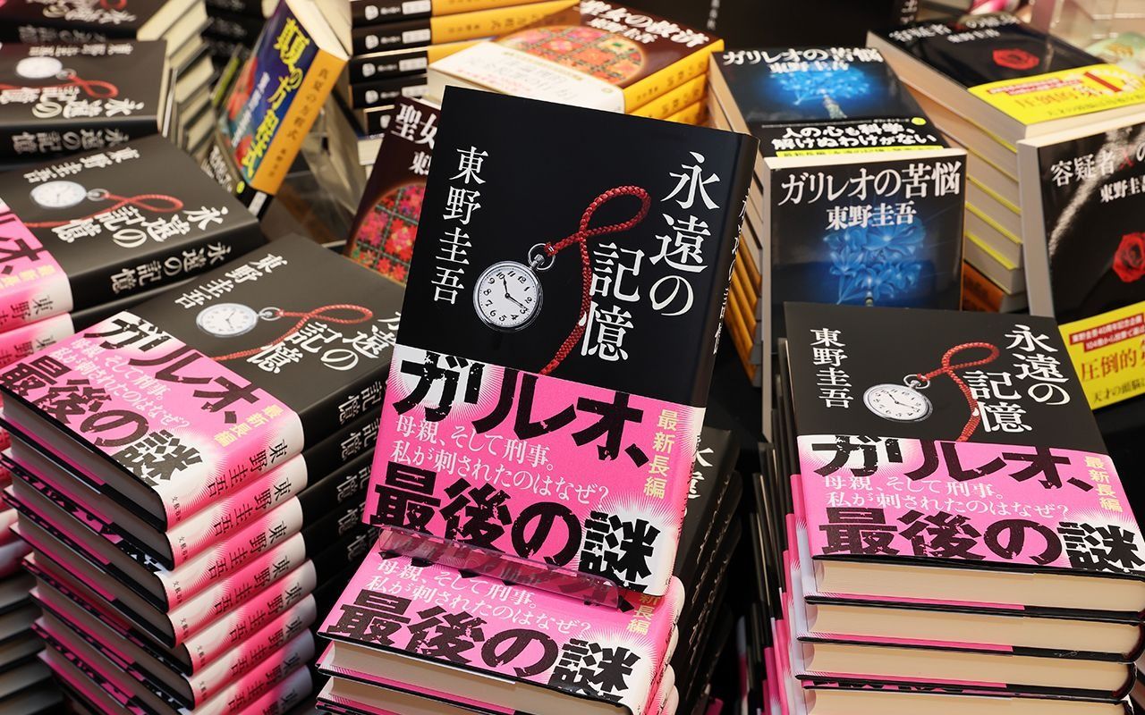 短篇を書く約束から、1冊の長編へ――東野圭吾さん『永遠の記憶』はこうして生まれた