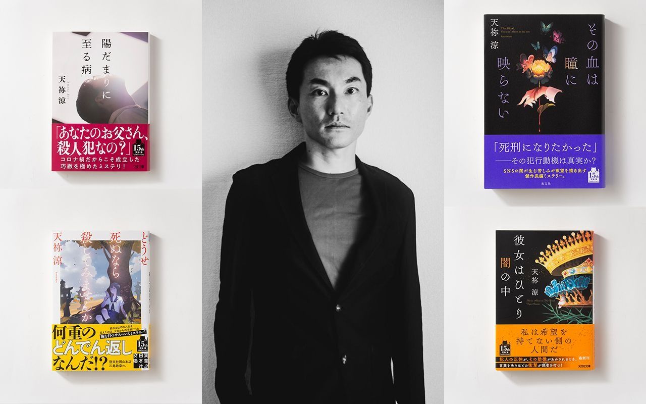 破天荒なアイデアや奇矯なキャラクターが売りのメフィスト賞から出発した作家が、なぜ“子どもの貧困・虐待”をテーマにした王道の社会派ミステリーに〈転向〉したのか？（その1）