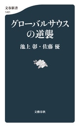 帝国を解体させたイデオロギーがわかる『甦るロシア帝国』佐藤優