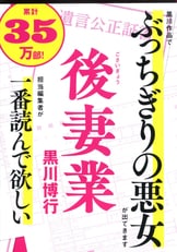 直木賞受賞作『破門』をしのぐシリーズ最高傑作！『国境 上