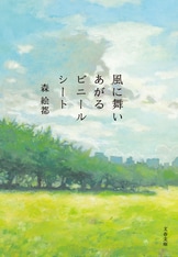短篇小説の素晴らしさに驚いてください『異国のおじさんを伴う