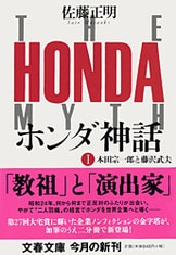 望郷と訣別を 中国で成功した男の物語』佐藤正明 | 文庫 - 文藝春秋