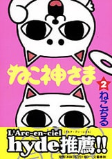 ねこぢる大全 下』ねこぢる | 電子書籍 - 文藝春秋BOOKS