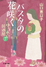 清張賞受賞で話題の作家の、幻のデビュー作登場！『邪剣始末