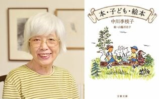 中川李枝子の「時・子ども・時代」――『ぐりとぐら』作者の母について息子が綴るエッセイ
