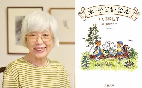 中川李枝子の「時・子ども・時代」――『ぐりとぐら』作者の母について息子が綴るエッセイ