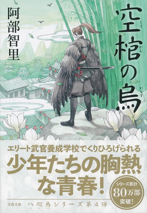 2ページ目)各巻ごとに趣向を凝らす大ヒット異世界ファンタジー最新作