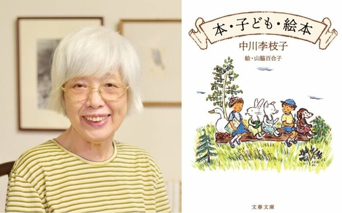 中川李枝子の「時・子ども・時代」――『ぐりとぐら』作者の母について