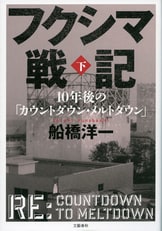 世界がアベの動きに注目した！『宿命の子 下 安倍晋三政権