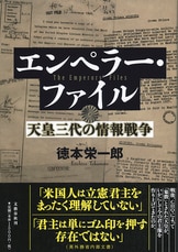 田中清玄 二十世紀を駆け抜けた快男児』徳本栄一郎 | 単行本 - 文藝 