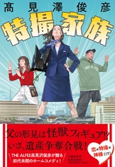 文藝春秋 - 音叉　愛蔵版　高見澤俊彦　文藝春秋　中古　初版　小冊子　外箱　しおりカード付き 高見沢俊彦 書籍 高見澤俊彦 愛蔵版 音叉 箱付き 2019年初版