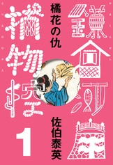 中世の人物 京・鎌倉の時代編 1-3巻 清文堂出版：中世の人物 京・鎌倉の時代編 全三巻〈元木泰雄