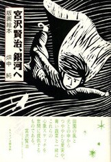 珍】畑中 純 「 それでも僕らは走っている 」 限定250部 自費出版本