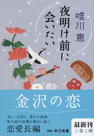 自然の織りなす物語